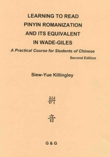 Siew-Yue's last book, Learning to Read Pinyin Romanization: A Practical Guide for Students of Chinese